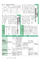 広報つくばみらい 2015年1月号 No.105