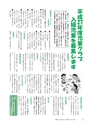 広報つくばみらい 2015年1月号 No.105