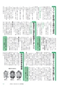広報つくばみらい 2015年1月号 No.105
