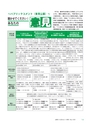 広報つくばみらい 2015年1月号 No.105