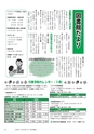 広報つくばみらい 2015年1月号 No.105