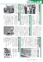 広報つくばみらい 2015年1月号 No.105