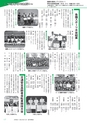 広報つくばみらい 2015年1月号 No.105