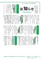 広報つくばみらい 2015年1月号 No.105