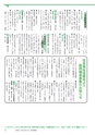 広報つくばみらい 2015年1月号 No.105
