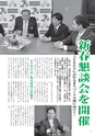 広報つくばみらい 2015年1月号 No.105