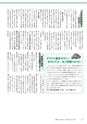 広報つくばみらい 2015年1月号 No.105