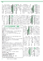 広報つくばみらい 2015年1月号 No.105