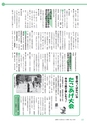 広報つくばみらい 2015年1月号 No.105