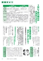 広報つくばみらい 2015年1月号 No.105