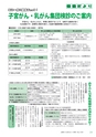広報つくばみらい 2015年1月号 No.105