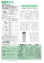 広報つくばみらい 2015年1月号 No.105