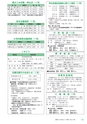 広報つくばみらい 2015年1月号 No.105