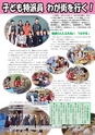 広報つくばみらい 2015年1月号 No.105