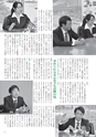広報つくばみらい 2015年1月号 No.105