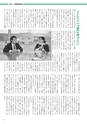 広報つくばみらい 2015年1月号 No.105