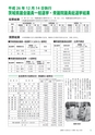 広報つくばみらい 2015年1月号 No.105