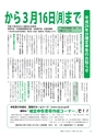 広報つくばみらい 2015年1月号 No.105
