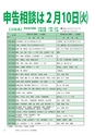 広報つくばみらい 2015年1月号 No.105