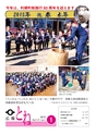 広報とね 2015年1月号 No.610