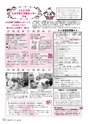 広報とね 2015年1月号 No.610