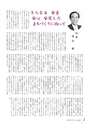 広報とね 2015年1月号 No.610