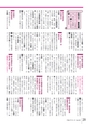 広報とね 2015年1月号 No.610