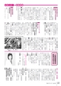 広報とね 2015年1月号 No.610