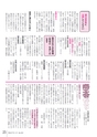 広報とね 2015年1月号 No.610