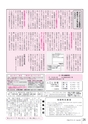 広報とね 2015年1月号 No.610