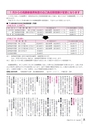 広報とね 2015年1月号 No.610