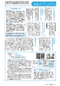 広報みと 2015年1月15日号 No.1350