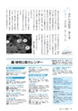 広報みと 2015年1月15日号 No.1350