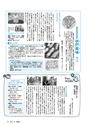 広報みと 2015年1月15日号 No.1350