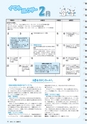 広報みと 2015年1月15日号 No.1350