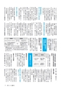 広報みと 2015年1月15日号 No.1350