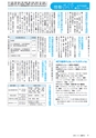 広報みと 2015年1月15日号 No.1350