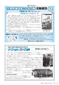 広報かさま 2015年1月号 vol.106