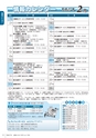 広報かさま 2015年1月号 vol.106