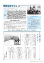 広報かさま 2015年1月号 vol.106