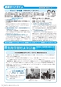 広報かさま 2015年1月号 vol.106