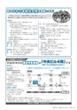 広報かさま 2015年1月号 vol.106