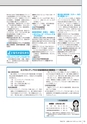 広報かさま 2015年1月号 vol.106