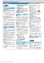 広報かさま 2015年1月号 vol.106