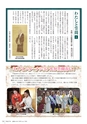 広報かさま 2015年1月号 vol.106