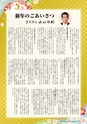 広報かさま 2015年1月号 vol.106