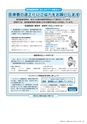 広報かさま 2015年1月号 vol.106