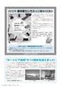 広報かさま 2015年1月号 vol.106