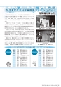 広報かさま 2015年1月号 vol.106