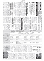 広報とりで 2015年1月15日号 No.1165